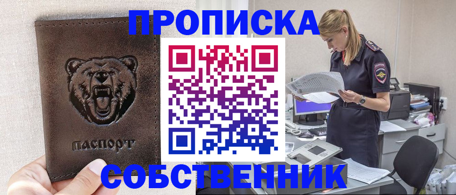 временная регистрация надежно в Лесосибирске