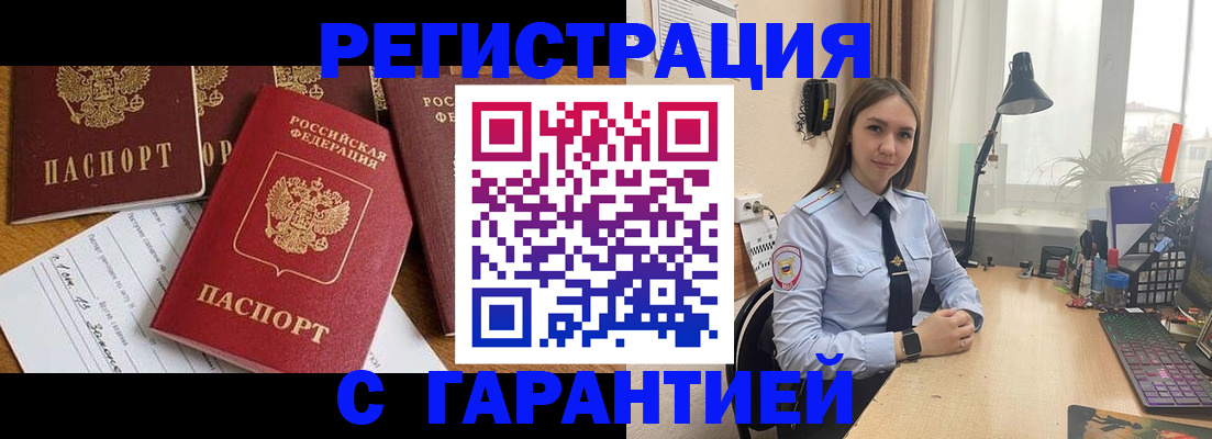 прописка ребенка в Лесосибирске