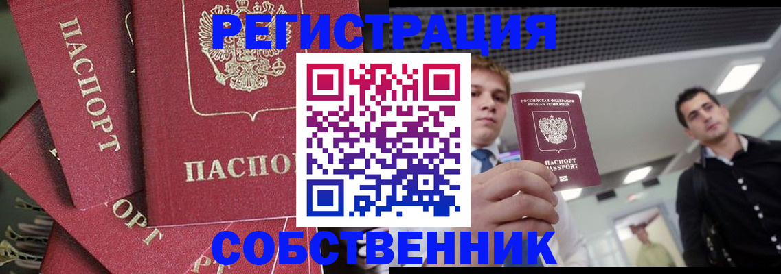 временная регистрация гарантия в Лесосибирске